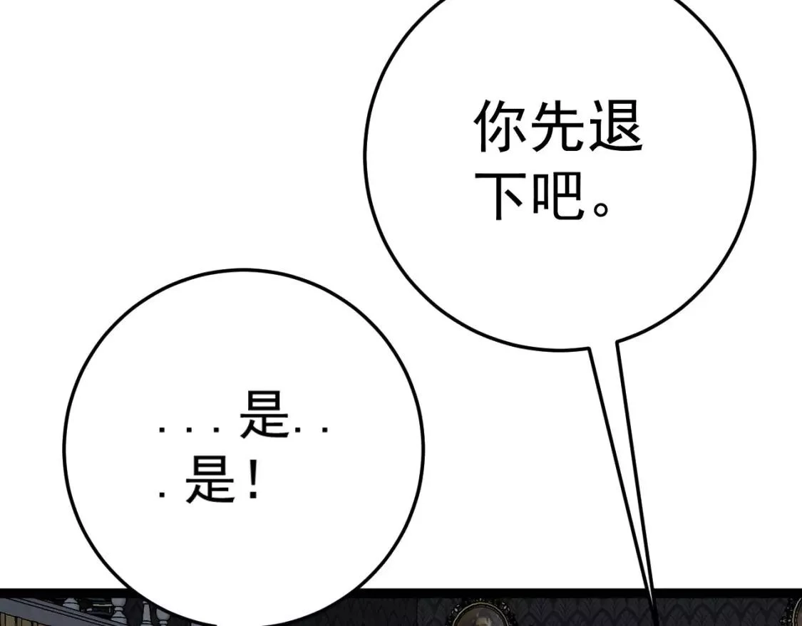 我能复制天赋,第39话 莫家的毒计,第49张